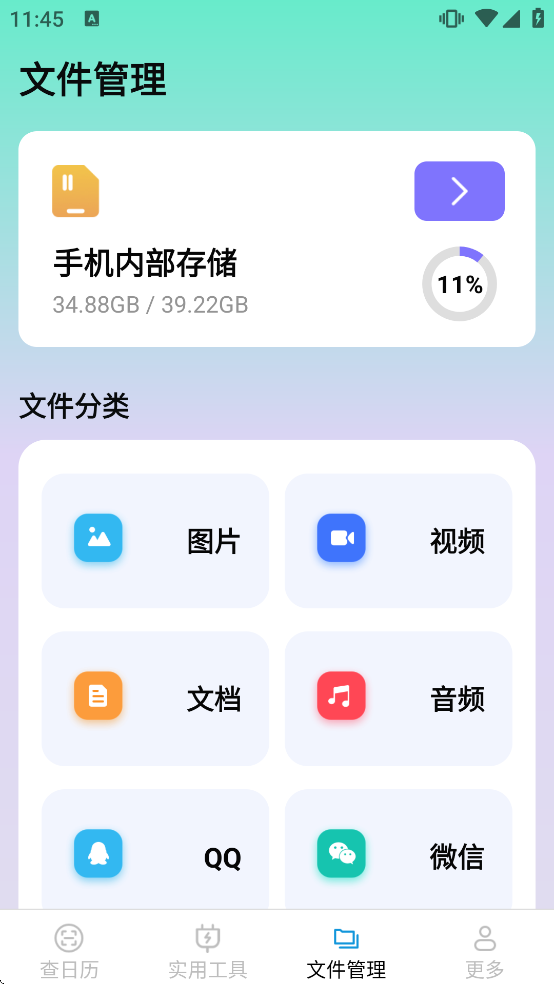 �����ֻ������°汾v3.5.9.2 ��׿��