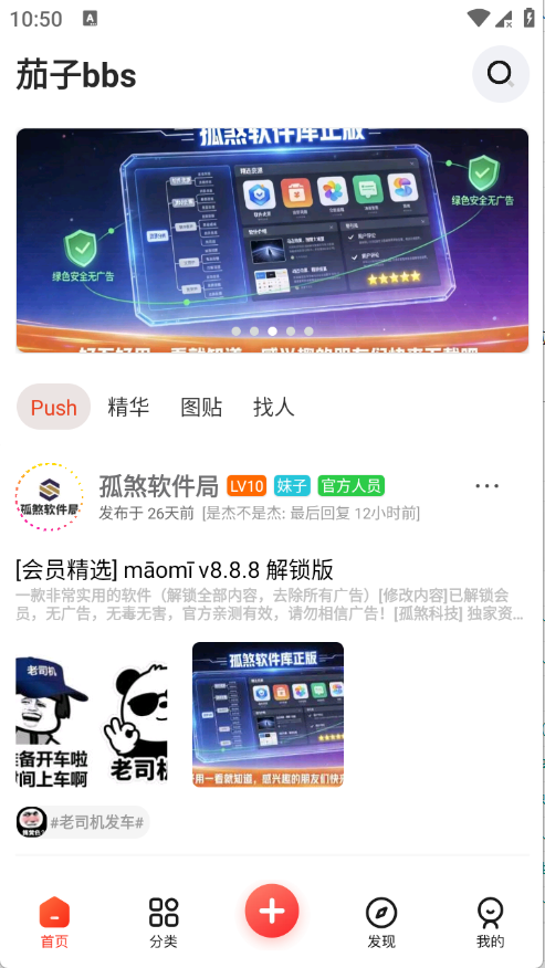 ��������app�ٷ�������v1.0.1 ��׿��