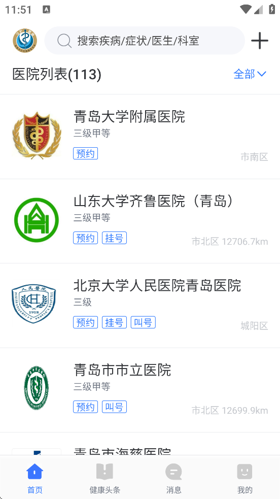 ��ҽapp������ذ�װ��׿��v3.40.25 ���°�