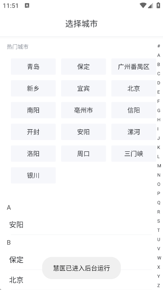 ��ҽapp������ذ�װ��׿��v3.40.25 ���°�