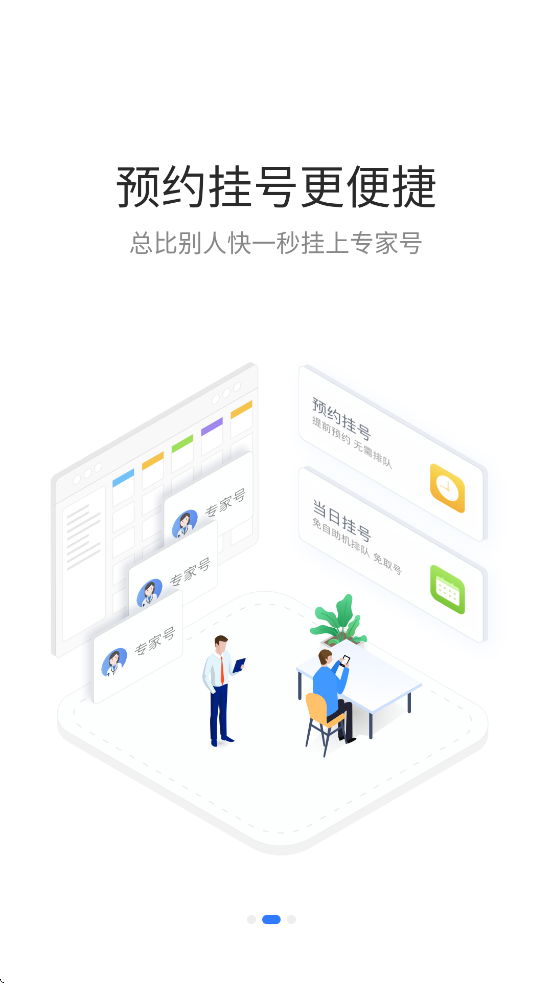 ��ҽapp������ذ�װ��׿��v3.40.25 ���°�