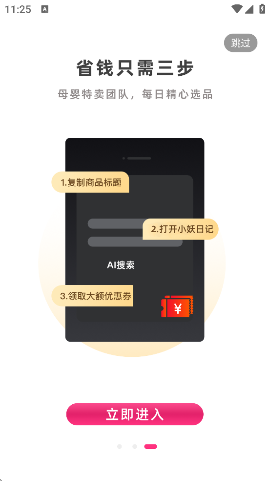 С���ռ�app���°汾���ذ�װv8.8.4 �ֻ���