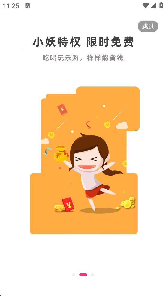 С���ռ�app���°汾���ذ�װv8.8.4 �ֻ���