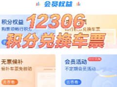 ��·12306��ô�һ����ֳ�Ʊ ��·12306�һ����ֳ�Ʊ����