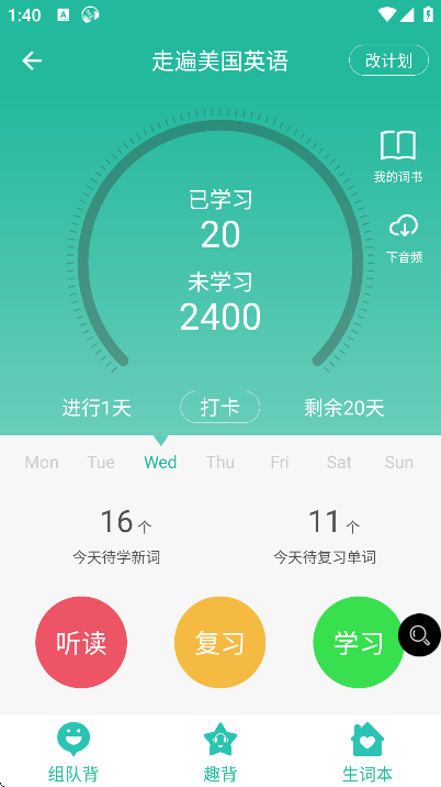 �߱�����Ӣ��app��׿��v3.9.9 ��Ѱ�