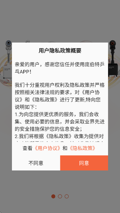 �Ӳ���ƹ��������ֻ���v3.3.1 ��׿��