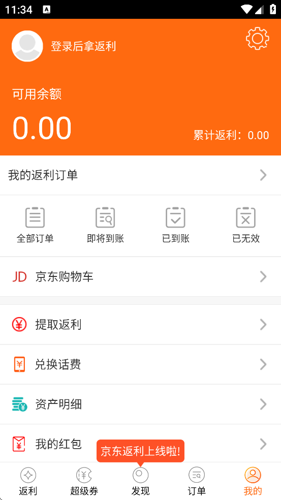 ������app�����������°汾��װv2.1.2 ��׿��