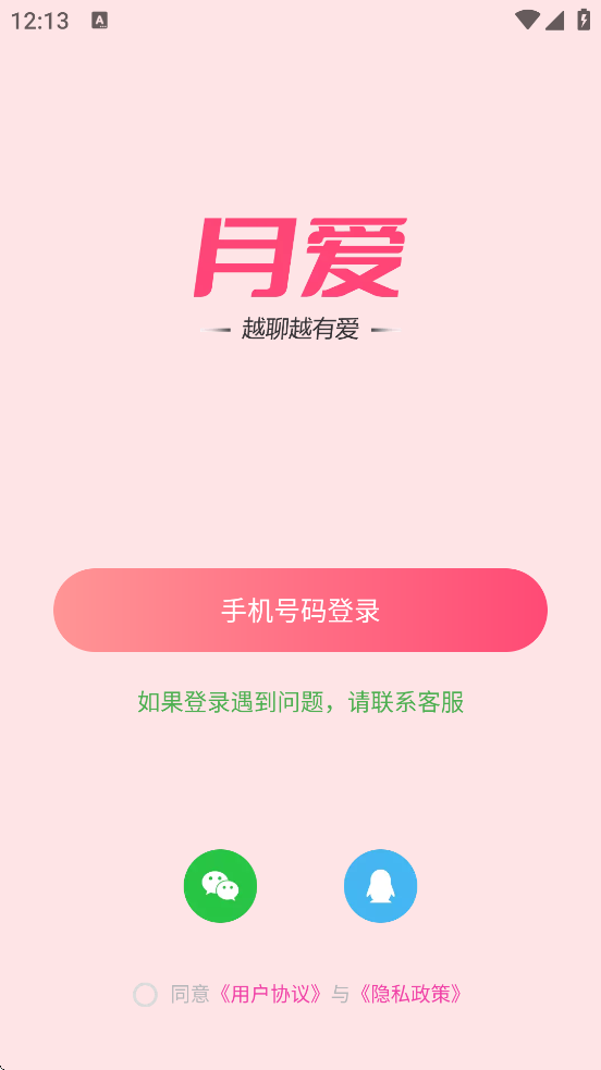 �°�app���°汾���ذ�װv2.0.2 �ֻ���