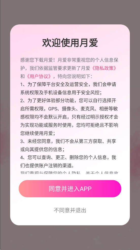 �°�app���°汾���ذ�װv2.0.2 �ֻ���