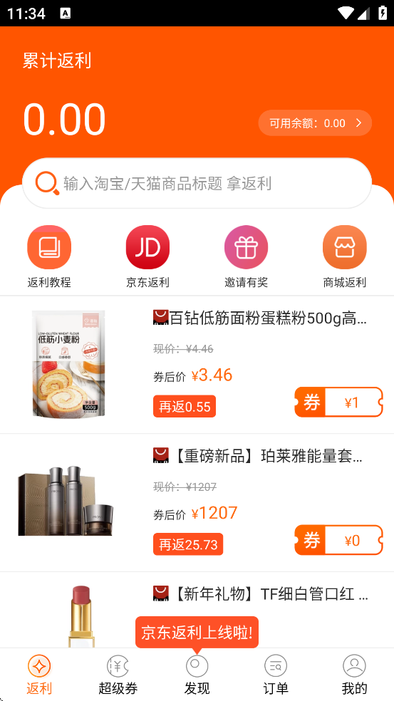 ������app�����������°汾��װv2.1.2 ��׿��