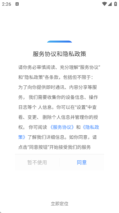 ������λ���°��ֻ���v5.15.1 �ٷ���