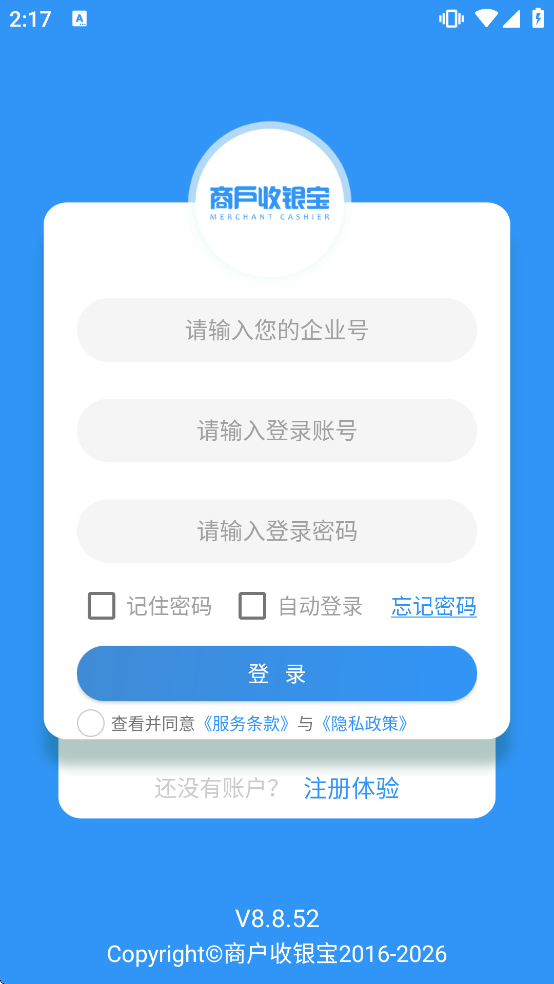 �̻����������ذ�׿��v8.8.52 ��׿��