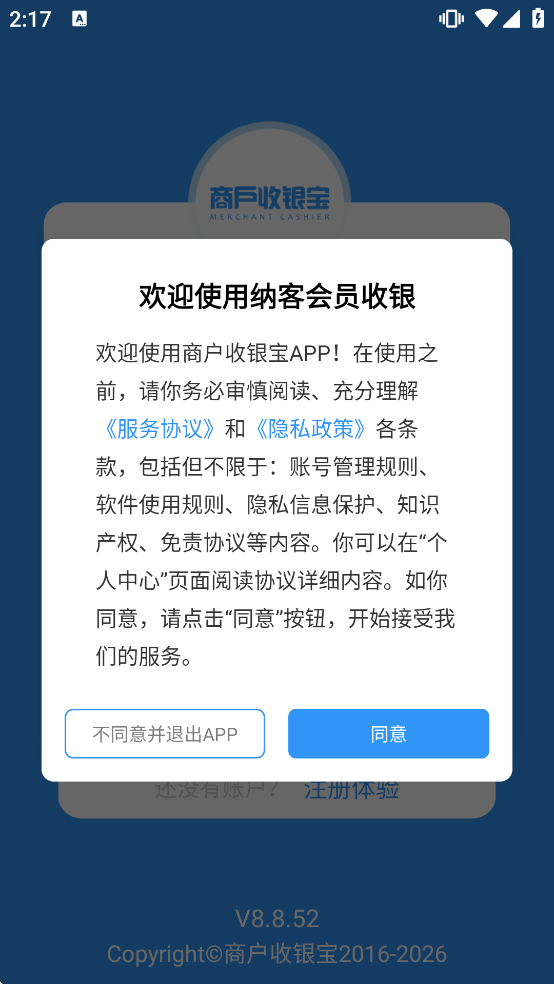 �̻����������ذ�׿��v8.8.52 ��׿��