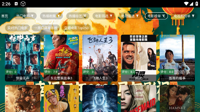 �Ҹ���������Ӱ����Ѱ�����v2.5.0 ��׿��