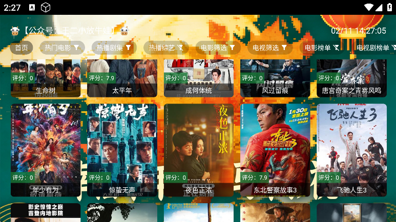 �Ҹ���������Ӱ����Ѱ�����v2.5.0 ��׿��