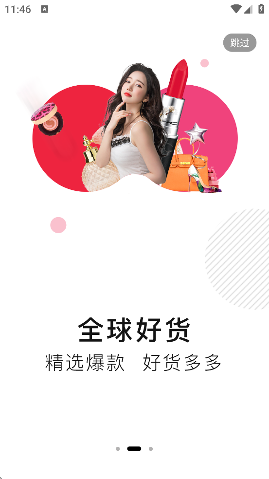 ��ȯè�����ٷ��������ذ�װv3.6.1 ��׿��