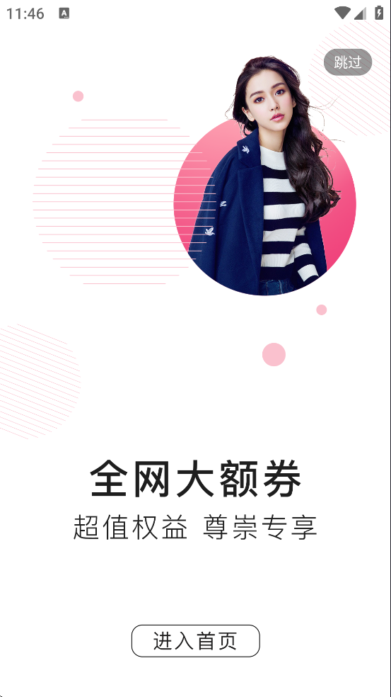 ��ȯè�����ٷ��������ذ�װv3.6.1 ��׿��