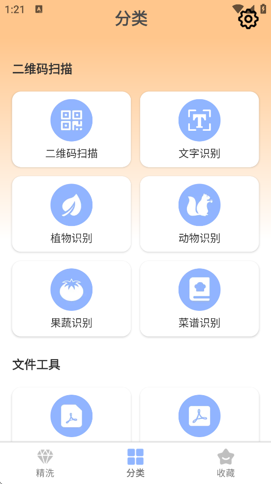 ȫ�ܱ��߿��������°汾���ذ�װv1.0.1 ��׿��