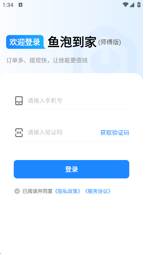 ���ݵ���ʦ�������°汾���ذ�װv1.2.4 �ֻ���