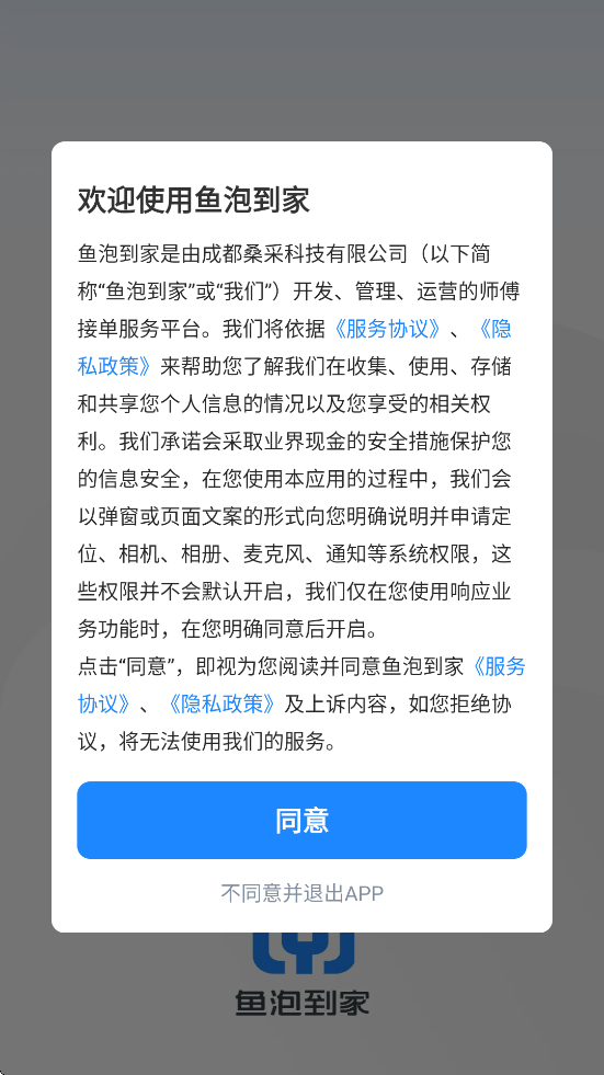 ���ݵ���ʦ�������°汾���ذ�װv1.2.4 �ֻ���