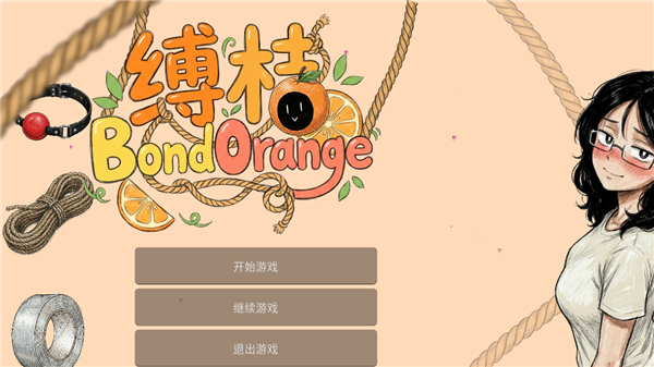 ����BondOrange����v1.0.0 ��׿��
