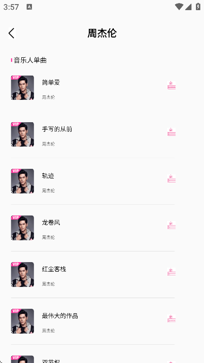 ����������app��Ѱ�v2.3.9 �ٷ���