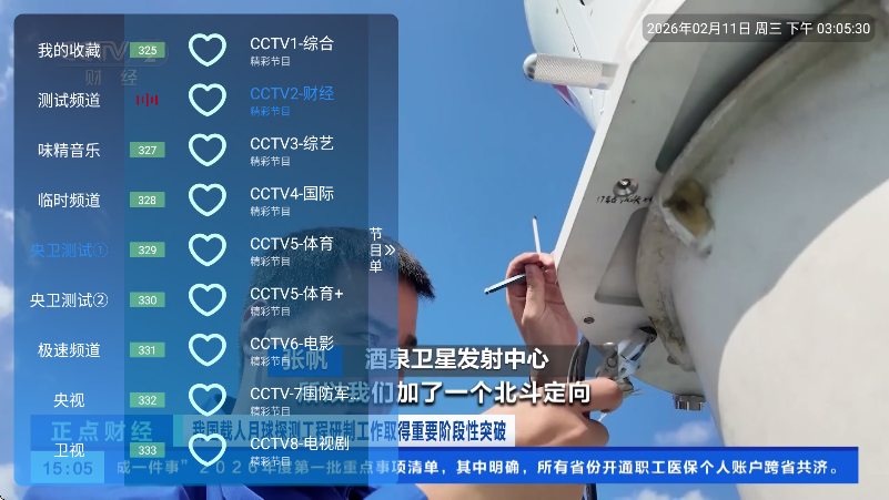 ζ��ֱ����׿������v2.0 �ֻ���