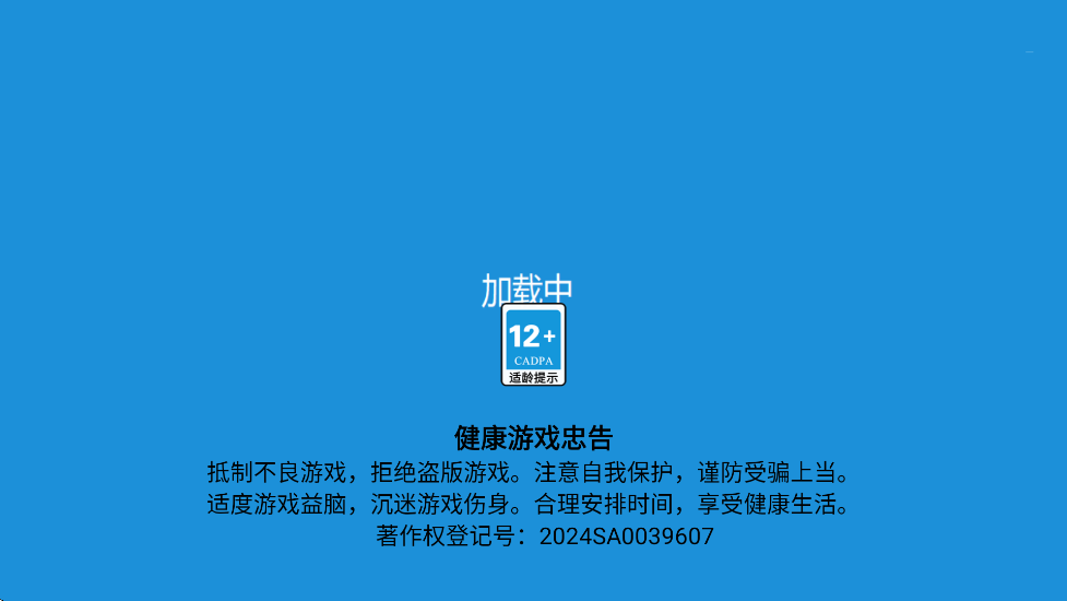 ͯ��С����Ϸ�ٷ������ذ�װv1.0.5 ��׿��