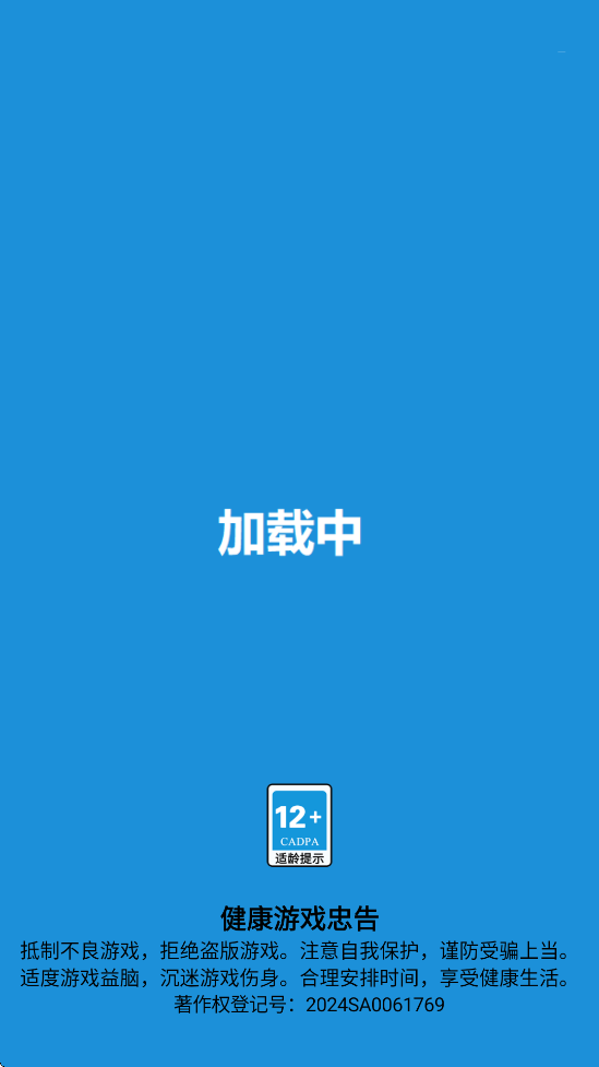 ս����������Ϸ���°汾���ذ�װv1.0.4 ��׿��