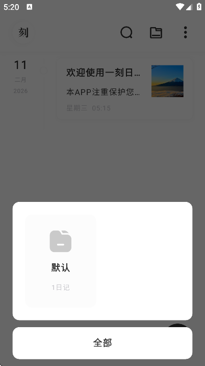 һ���ռ�app������Ѱ�v2.0.8 �ֻ���