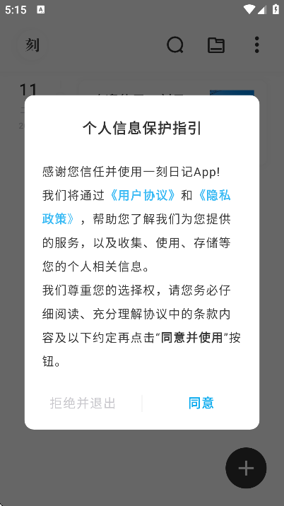 һ���ռ�app������Ѱ�v2.0.8 �ֻ���