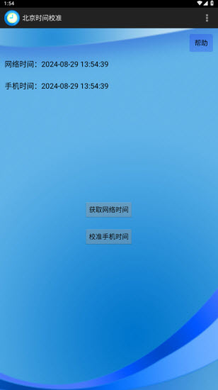 ����ʱ��У׼�������°�����v11.4.0 ��׿��