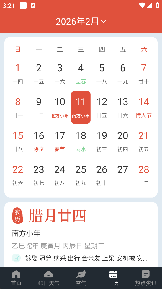 �����������ذ�װ��׿��v1.9.11 ���°�