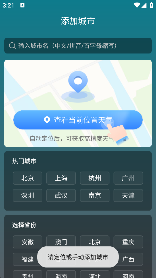 �����������ذ�װ��׿��v1.9.11 ���°�