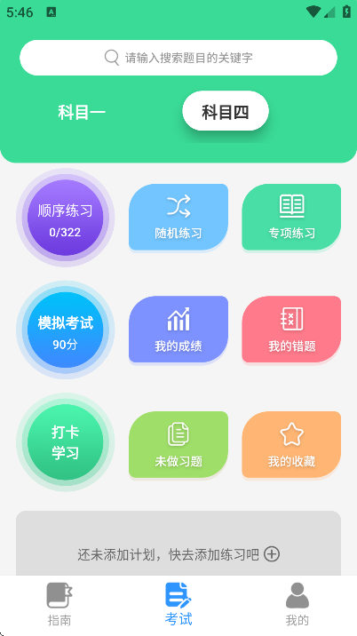 Ħ�г���������ͨapp���°�v20260206.1.0 �ٷ���