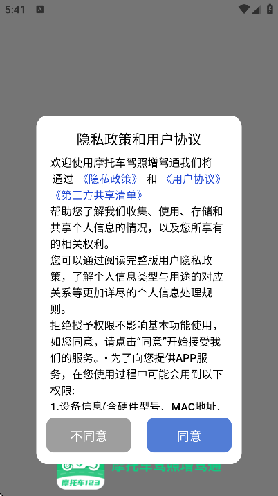 Ħ�г���������ͨapp���°�v20260206.1.0 �ٷ���