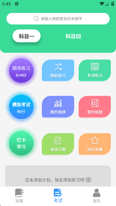 Ħ�г���������ͨapp���°�v20260206.1.0 �ٷ���