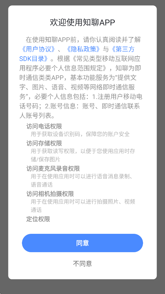 ֪��app�ٷ����ذ�װ�ֻ���v6.20.6.0 ��׿��