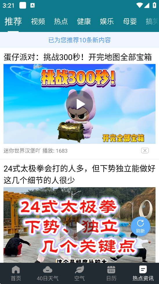 �����������ذ�װ��׿��v1.9.11 ���°�