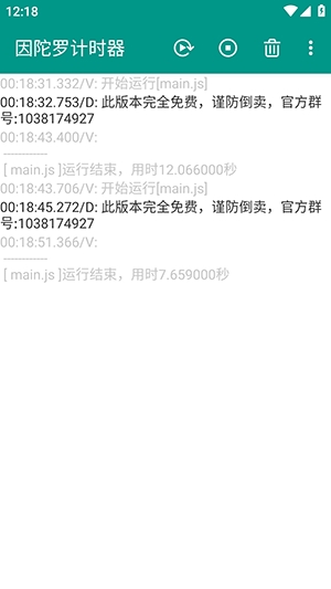 �����޼�ʱ��app����v1.3.1 ��׿��