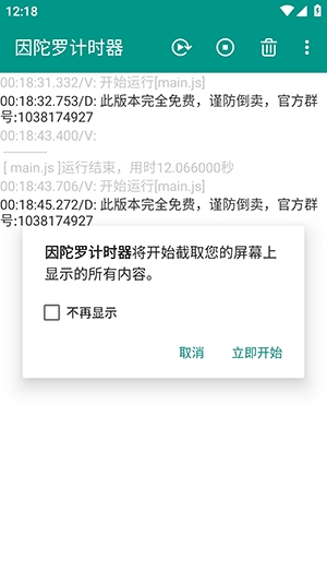 �����޼�ʱ��app����v1.3.1 ��׿��