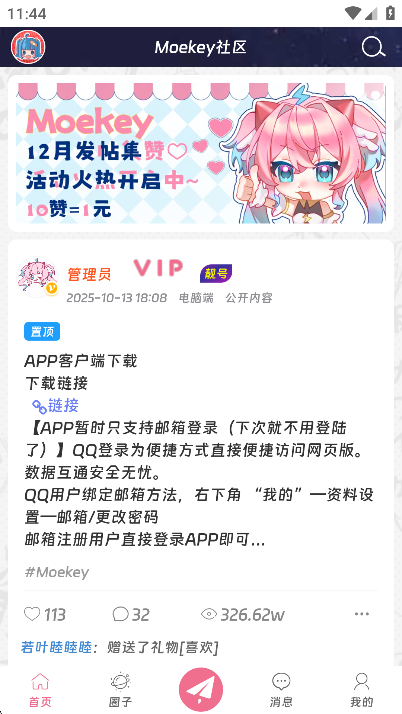 Moekey����Ԫ����APPv1.0.0 ��׿��