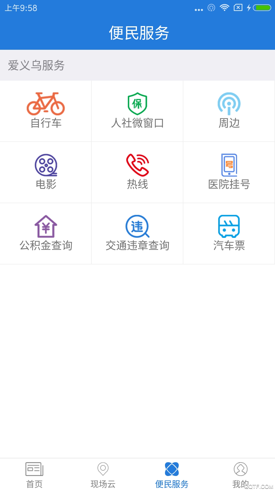 ������app���°�����v4.2.0 ��׿��