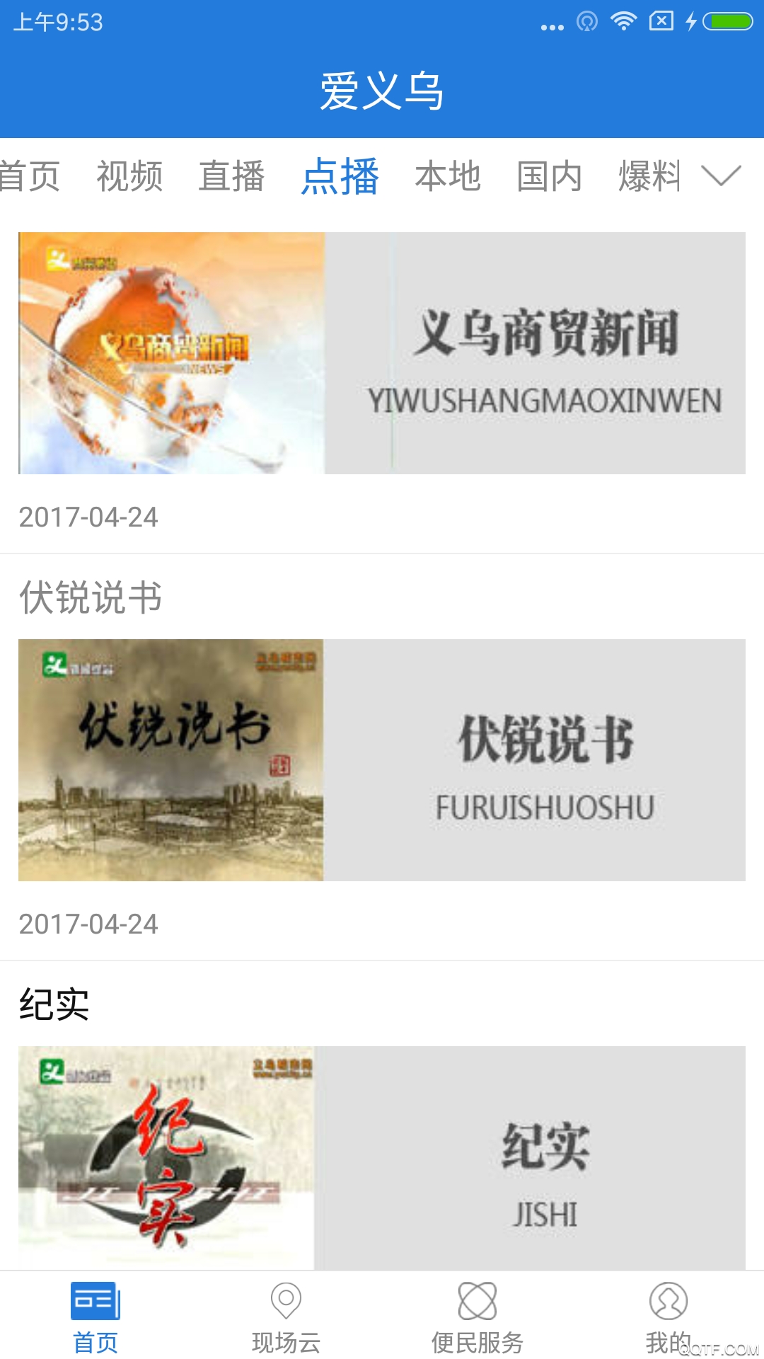 ������app���°�����v4.2.0 ��׿��