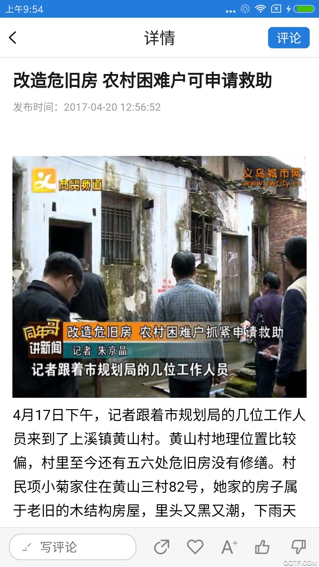 ������app���°�����v4.2.0 ��׿��