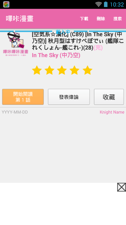 ����������������Դ��v1.10.3 ��׿��