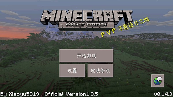 MinecraftС������������app����v0.14.3 ��׿��