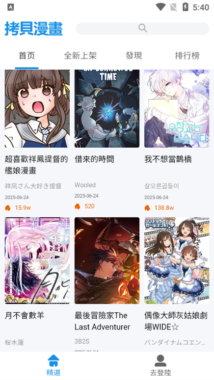 ����Lite����app��׿��v1.5.3 ��׿��