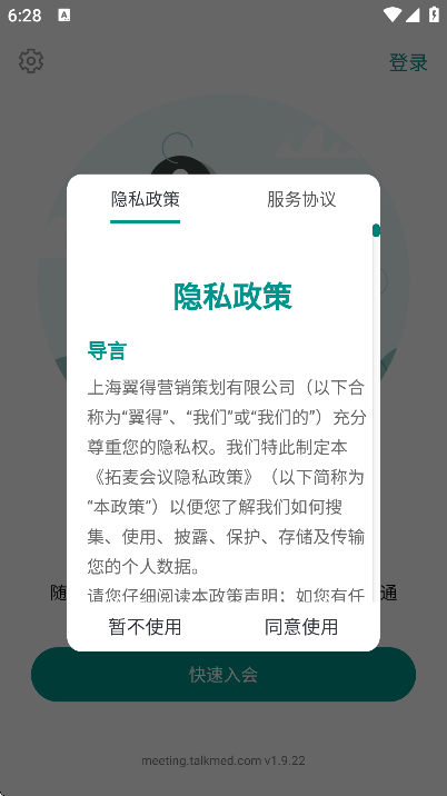 ������������ֻ���v1.9.22 ��Ѱ�