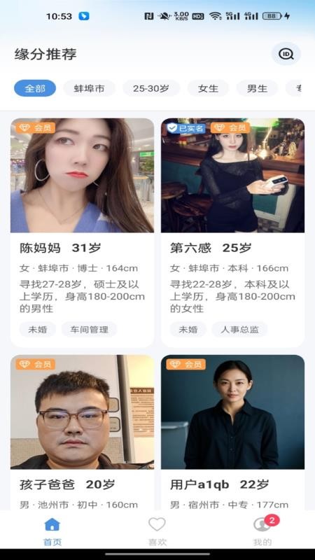 �����������������°�v2.1.30 �ֻ���